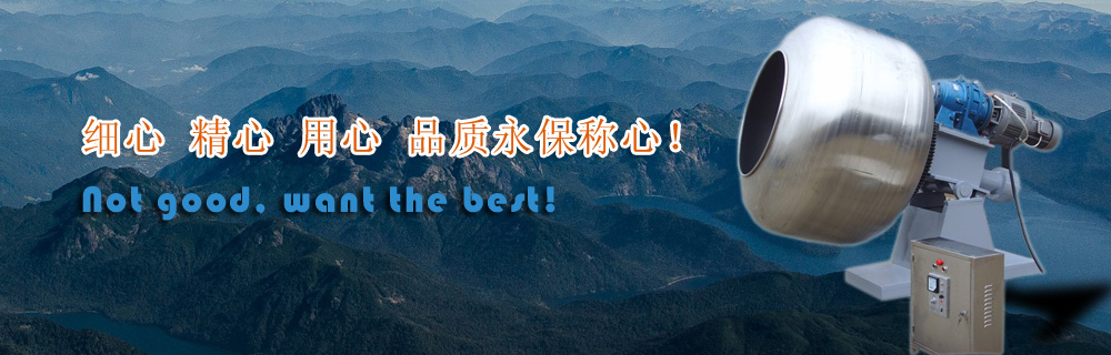糖衣機(jī)